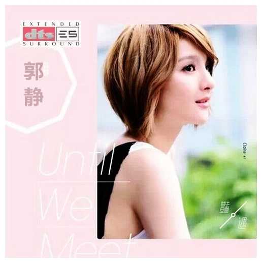 男女各种爱情观《艳遇》郭静Claire第7张
