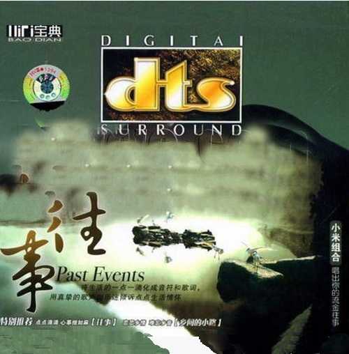 校园专辑发烧天碟《情归校园》经典流行曲