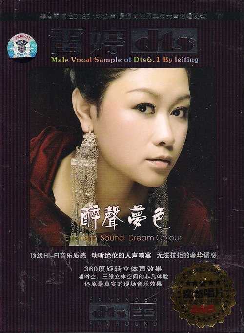 HI-FI 无法抗拒的奢华诱惑 动听绝伦的人声响宴-