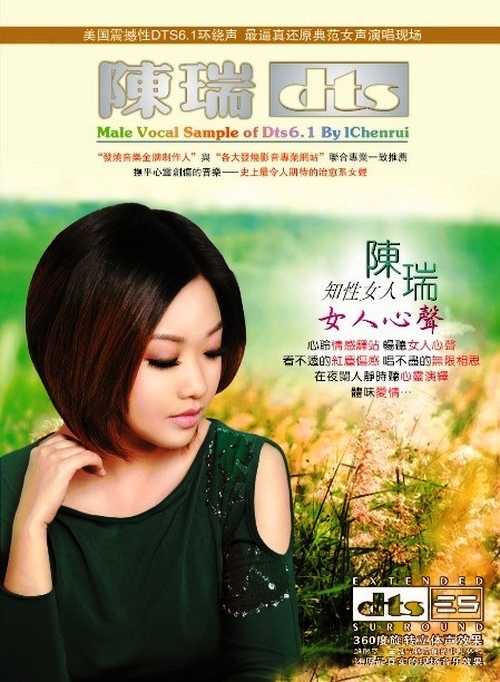 《女人心声》抚平心灵创伤的音乐