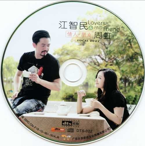 奢华诱惑《情人朋友》 更纯净细腻 更震撼典范