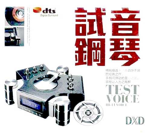 好听的钢琴曲《老虎鱼》的完美试音钢琴示范音效