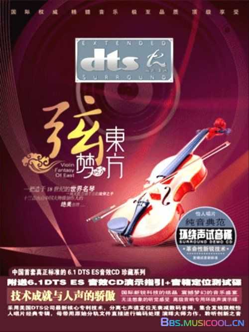 绝美音符(东方弦梦)震撼梦幻的音乐盛宴