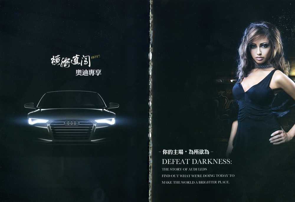 车载音乐mp3（奥迪专享·横冲直闯HQ）2CD