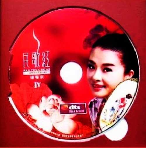 发烧美丽女声(民歌红Ⅳ)最是柔美之韵让聆听清澈