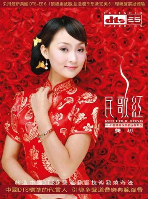 温馨柔美（龚玥-民歌红3CD）感动温暖的音符