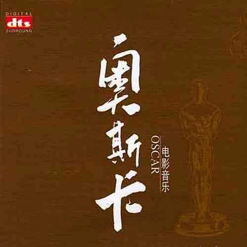 珍藏精品《红色风暴》高保真度 高临场感