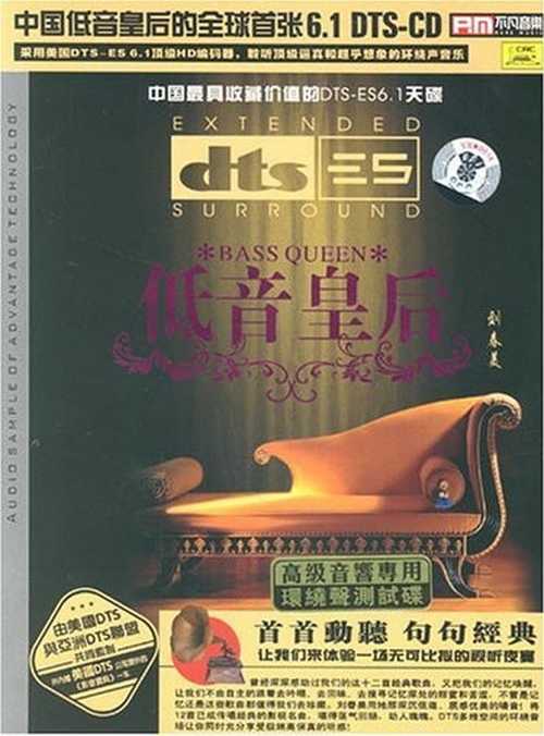 《低音皇后》经典的影视金曲 唱得荡气回肠 动人魂魄