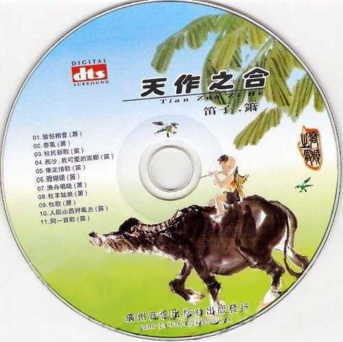 钻石品质 360度极致环绕声