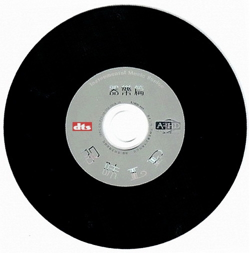 发烧音乐《品味LP-器乐篇3CD》无限柔雅的美