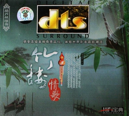 葫芦丝演奏(竹楼情歌)